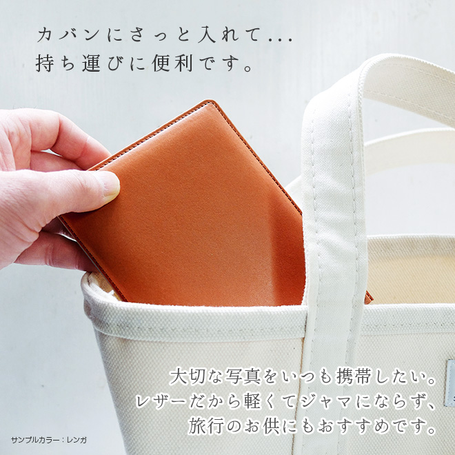 ヨコ長・ L判 サイズ用 】 本革 フォトフレーム 【栃木レザー