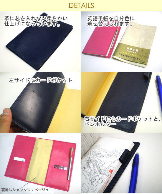 ソフトカバー】英語手帳専用 【本革手帳カバー】【ヴァリアスカラー