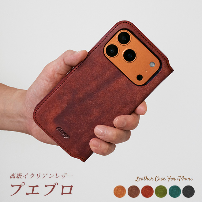 グリーン レザー iPhone17Proケース iPhone 17 Pro Leather Case | Forest Green - SANDMARC