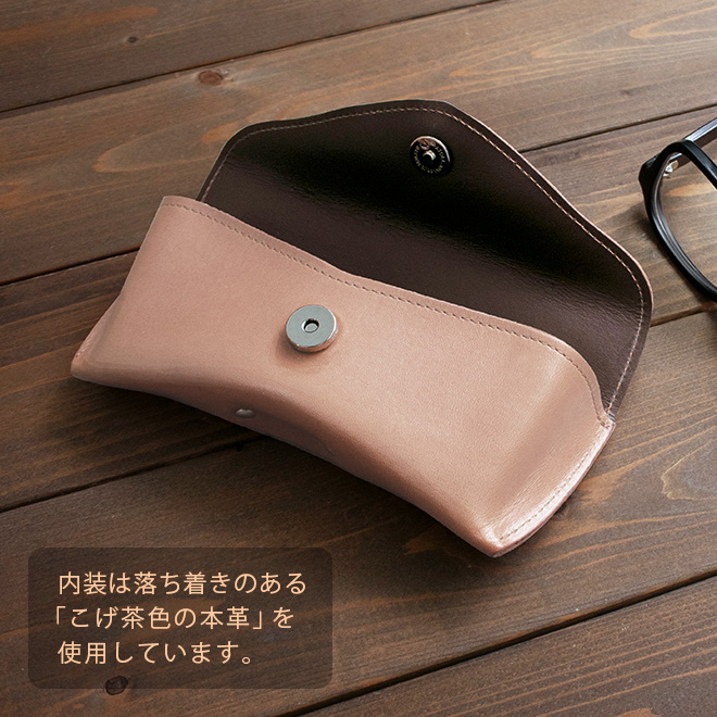 定番 メガネケース 本革【素ヌメ革】メガネ ケース 眼鏡ケース / 革