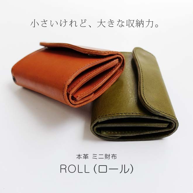 ミニ財布 本革 ROLL【栃木レザー】 小さい財布 メンズ レディース 