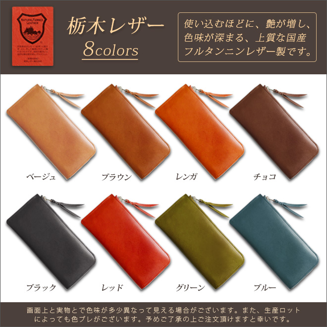 薄型・切り目】 L字ファスナー 長財布【栃木レザー】極薄 極小 小さい