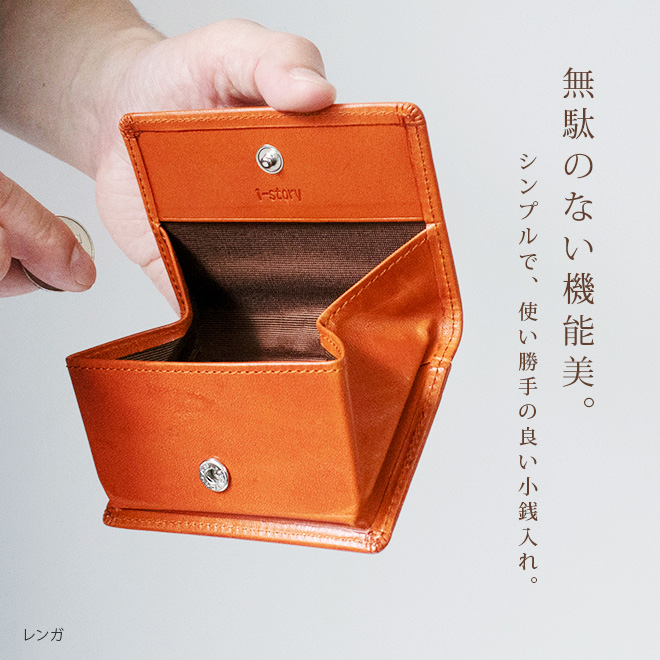 カードが入る】コインケース ボックス型【栃木レザー】小銭入れ お札