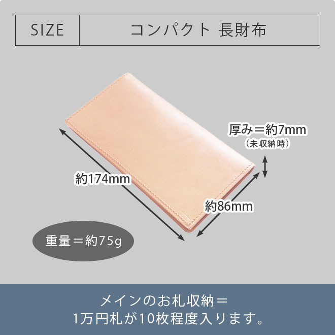 本革 コンパクト 長 札入れ 【素ヌメ革】小さい 薄い 極小 極薄 小銭