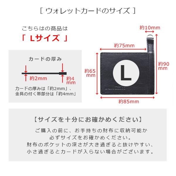 Lサイズ】ウォレットチェーン 付きウォレットカード【本革