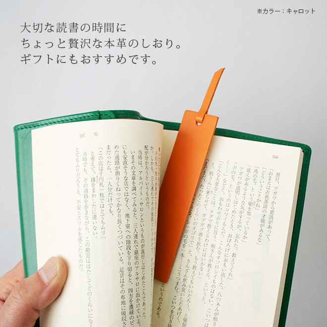 訳あり価格】本革ブックマーク（しおり）【3枚セット】【ヴァリアス