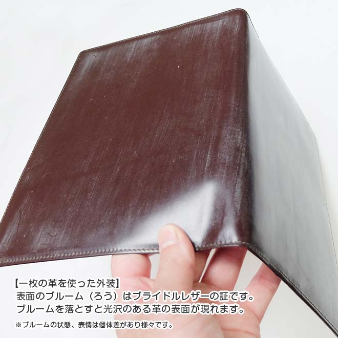 手帳カバー A5 汎用【ブライドルレザー＆素ヌメ革】【本革 手帳カバー 