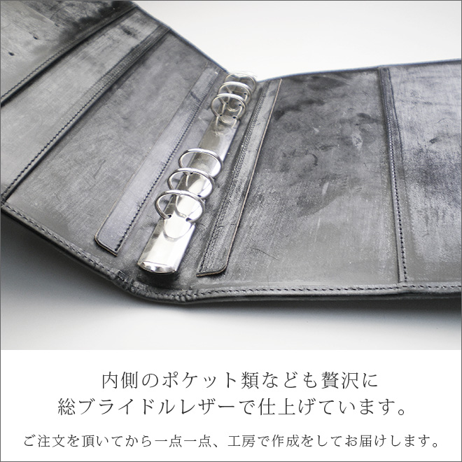 ベルト付き】システム手帳 A5 サイズ 【ブライドルレザー】 2021