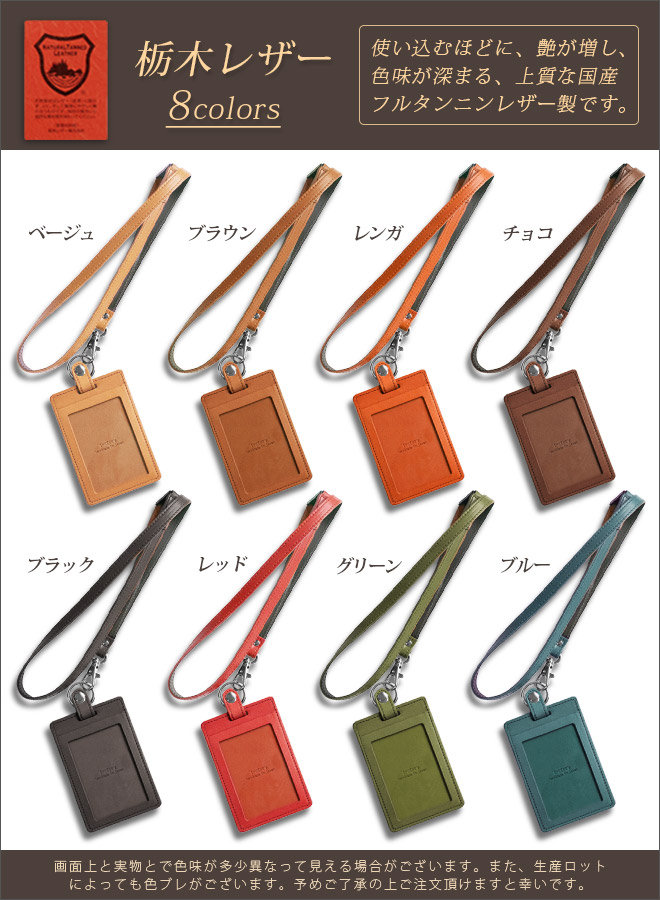 ジョッター付き】【縦型】IDカードケース & ネックストラップ