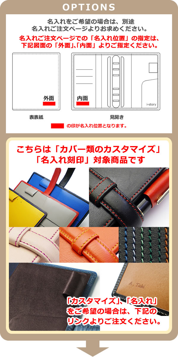 システム手帳 【変形型 バイブルサイズ】【ブライドルレザー＆素ヌメ革