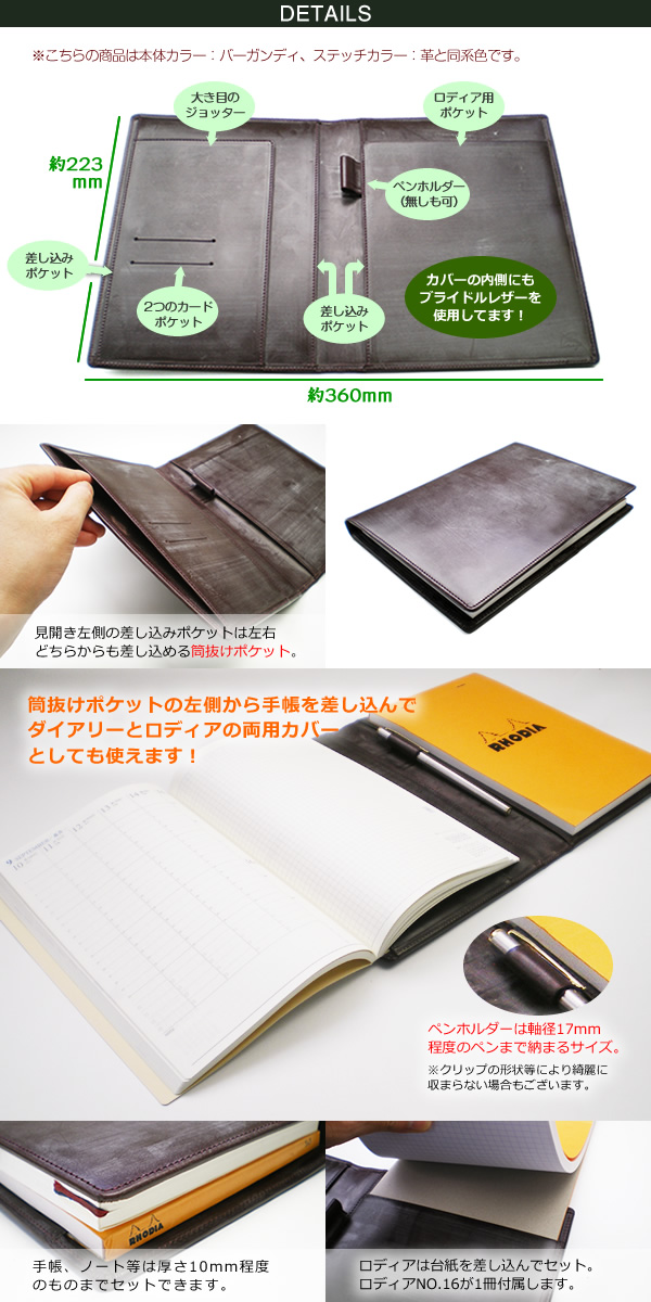 ロディア カバー 16 ロディアNO.16専用 本革メモカバー【ブライドル