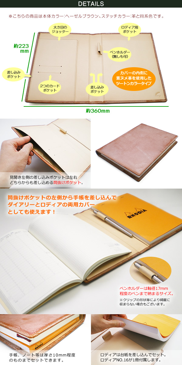 ロディア カバー 16 ロディアNO.16専用 本革メモカバー【ブライドルレザー＆素ヌメ革】【【RHODIA　16付属】】