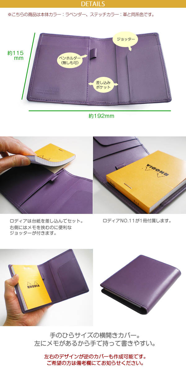 KAGAYA カバーノート