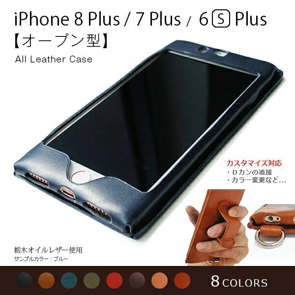 新品未使用 オイルレザーiPhone6s Plus 携帯カバー オールレザー オープン型】iPhone8 Plus ケース 本革カバー