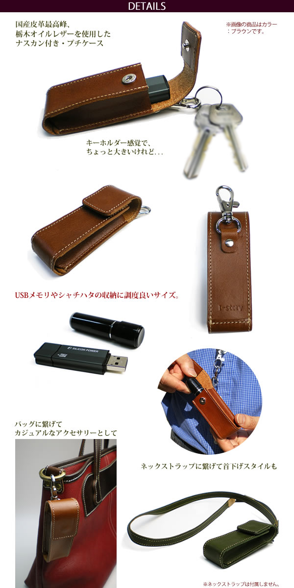 Leather_oil_case | NOBiTO