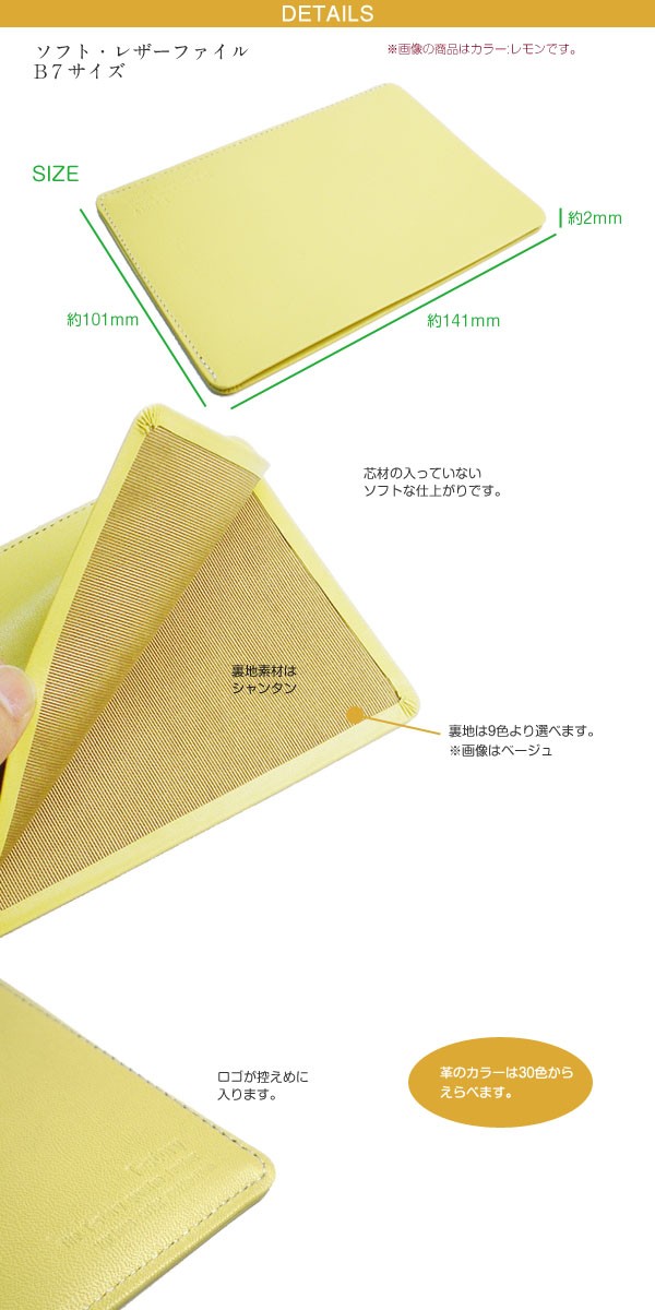 ソフト・レザー・ファイル【B7サイズ】【書類・資料・ケース