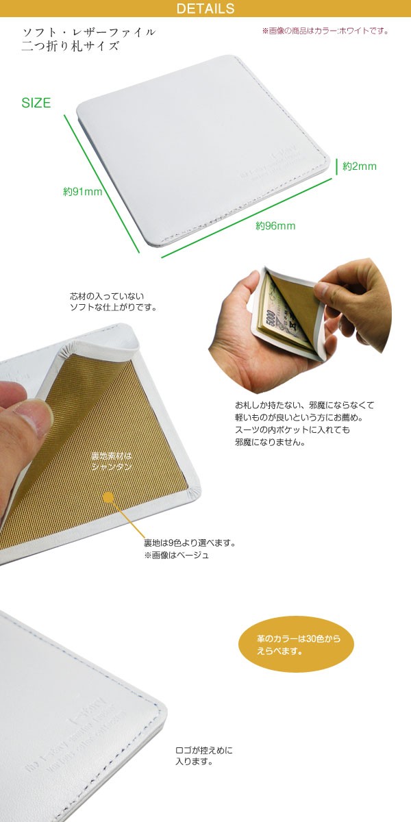 二つに折ったお札が入る】ソフト・レザー・ファイル【ヴァリアスカラー