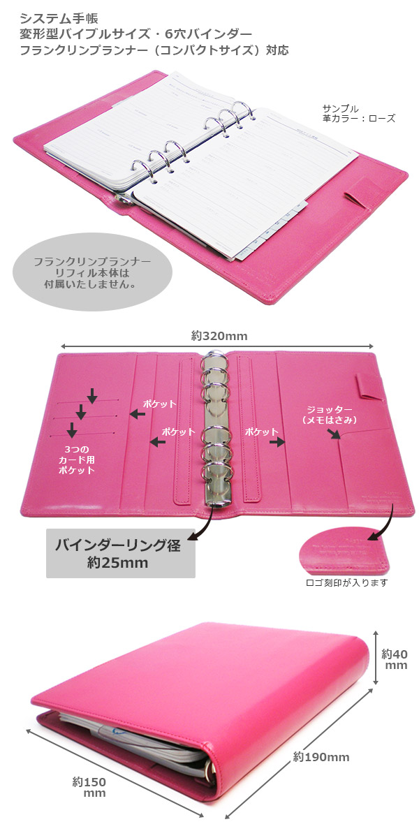 システム手帳 【変形型 バイブルサイズ】【ヴァリアスカラー