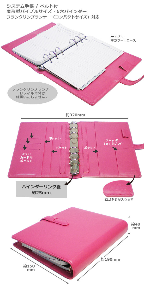 ベルト付き】システム手帳 【変形型 バイブルサイズ】【ヴァリアス
