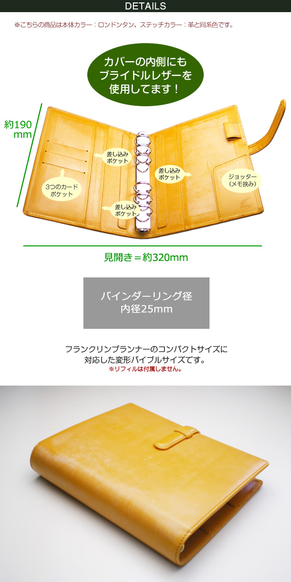 ベルト付き】システム手帳 【変形型 バイブルサイズ】【ブライドル