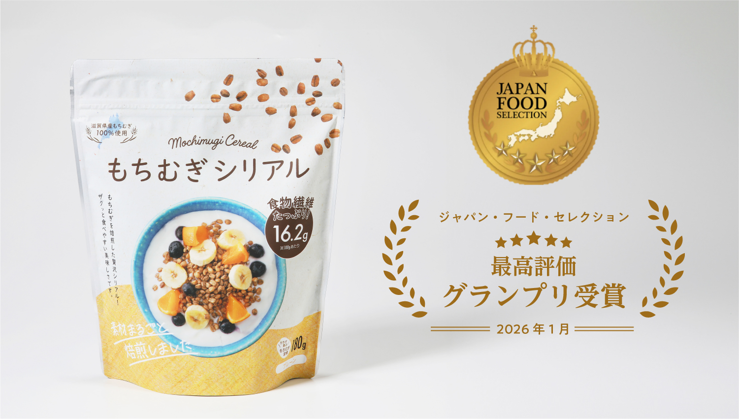 フードセレクショングランプリ
