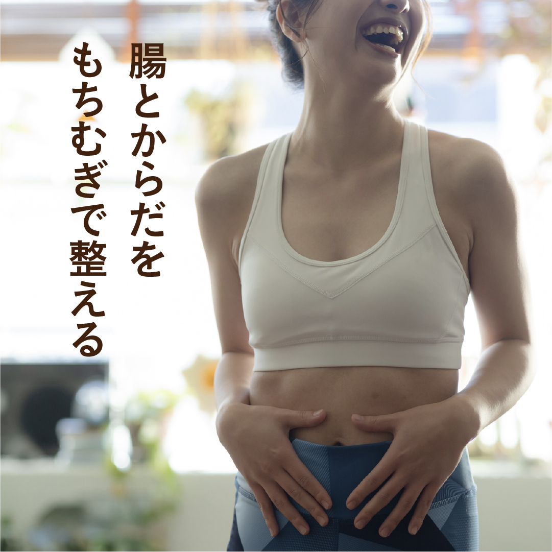 もちむぎシリアル特徴1