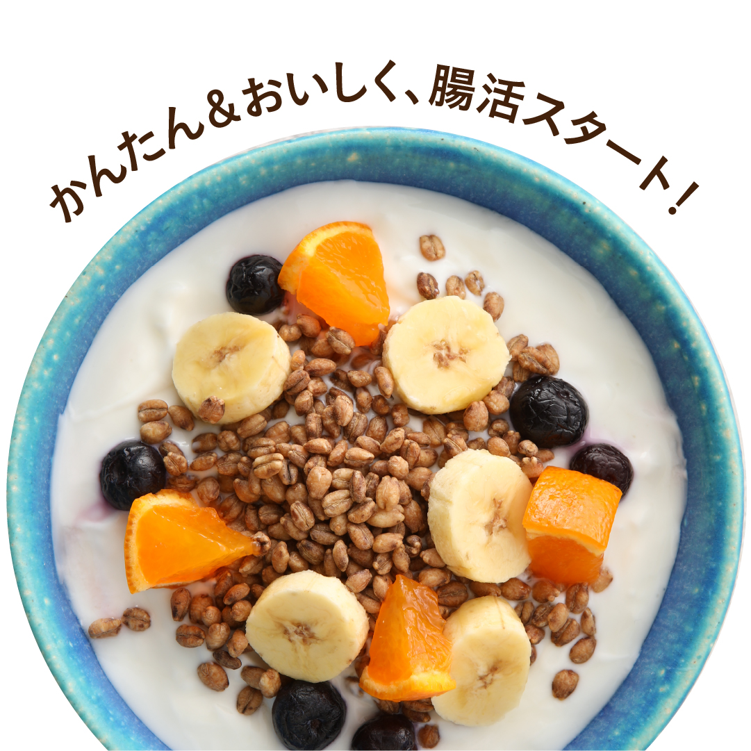 簡単＆美味しく腸活スタート