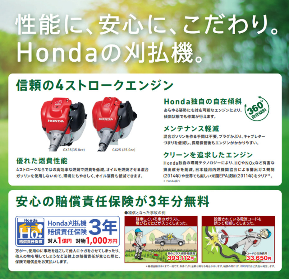 ホンダ（HONDA） 刈払機 UMK425H（UVHT）U字ハンドル 片肩掛けバンド