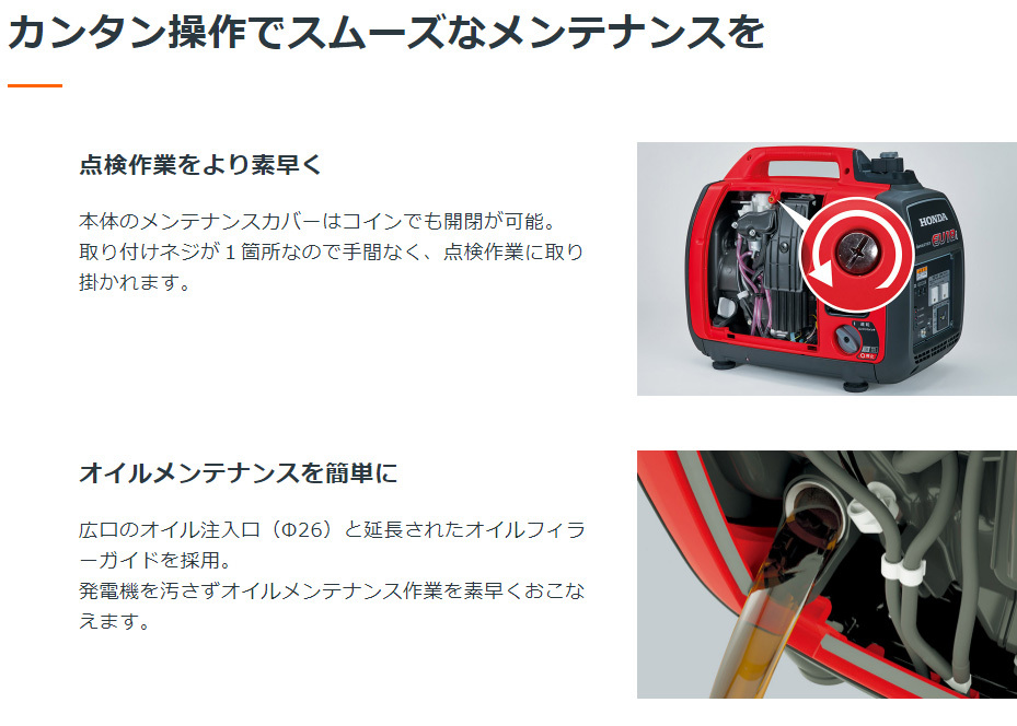 HONDA 発電機 EU18i エンジンオイル入 ※災害対応品※の説明 - 通販