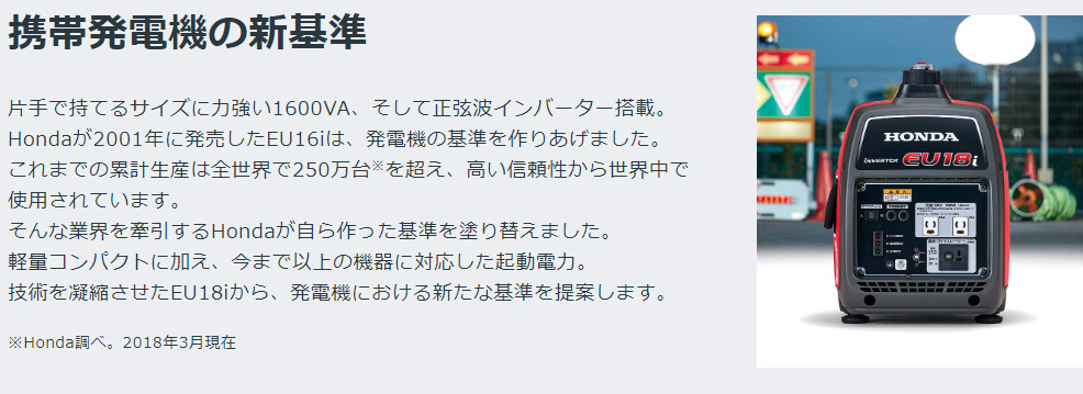 HONDA 発電機 EU18i + 専用ボディーカバー付 エンジンオイル入 : eu18i