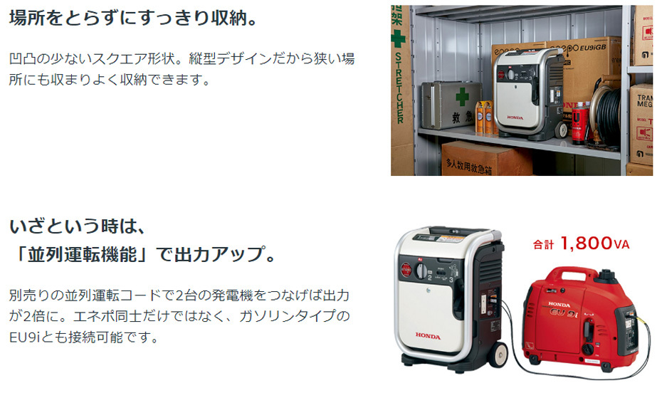HONDA 発電機 EU9iGB（エネポ） エンジンオイル入 ※-15℃ まで運転可能