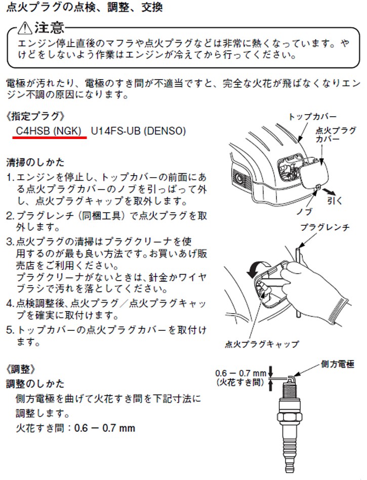 HONDA 除雪機 ユキオス SB800　取説あり ホンダ (D4700hxxY) ユキオス SB800（JVT）- ブレード除雪機｜Honda公式サイト