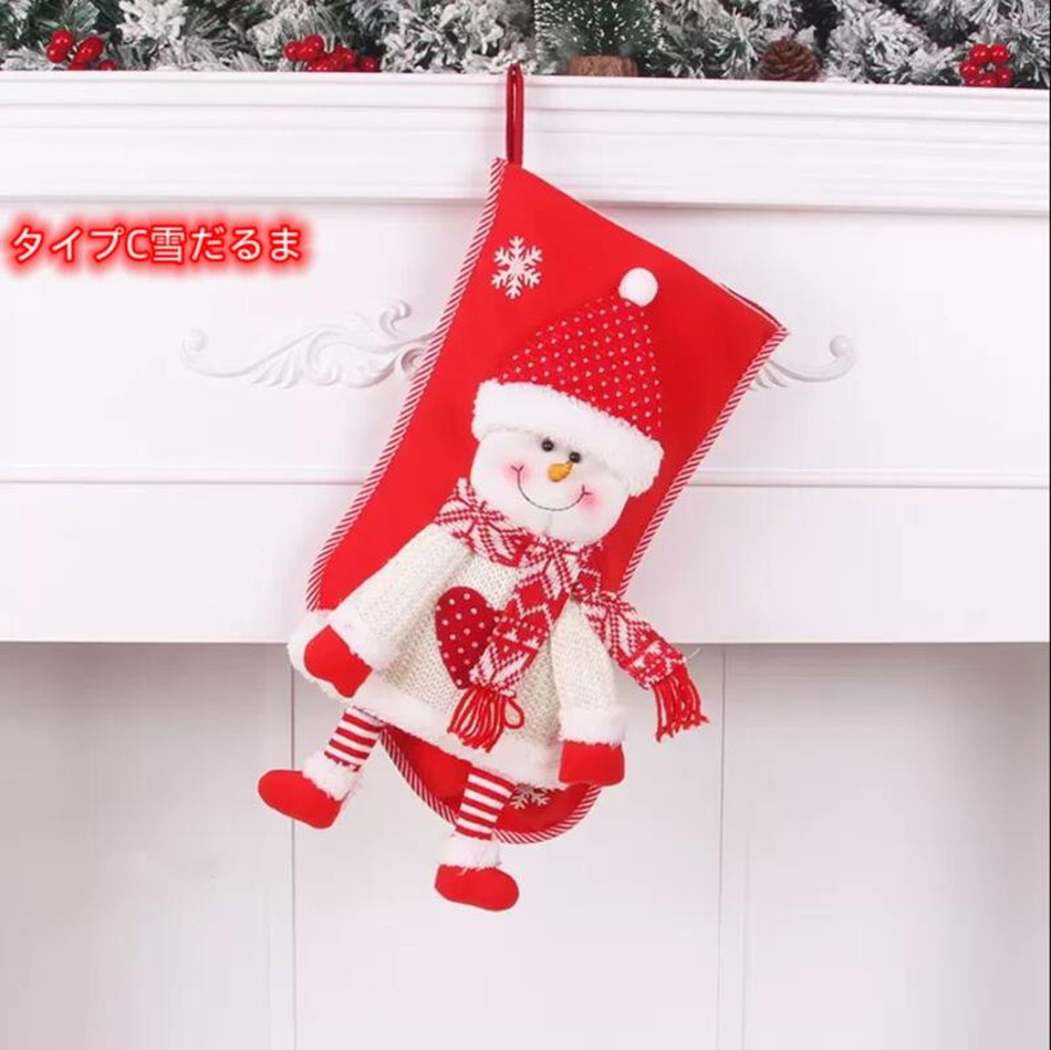 クリスマスの靴下 3D 立体 プレゼント用 クリスマスブーツ