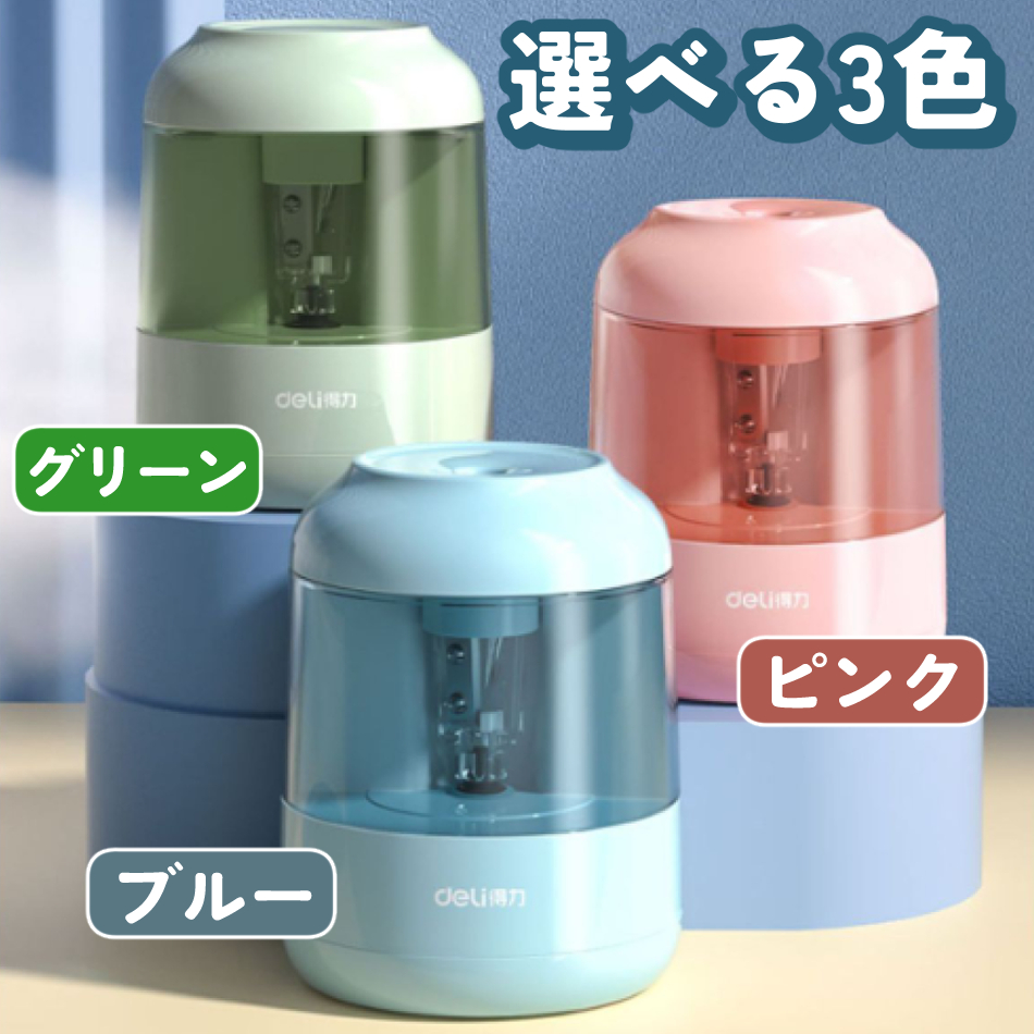 鉛筆削り 電動 シンプル えんぴつ削り 鉛筆け...の詳細画像1