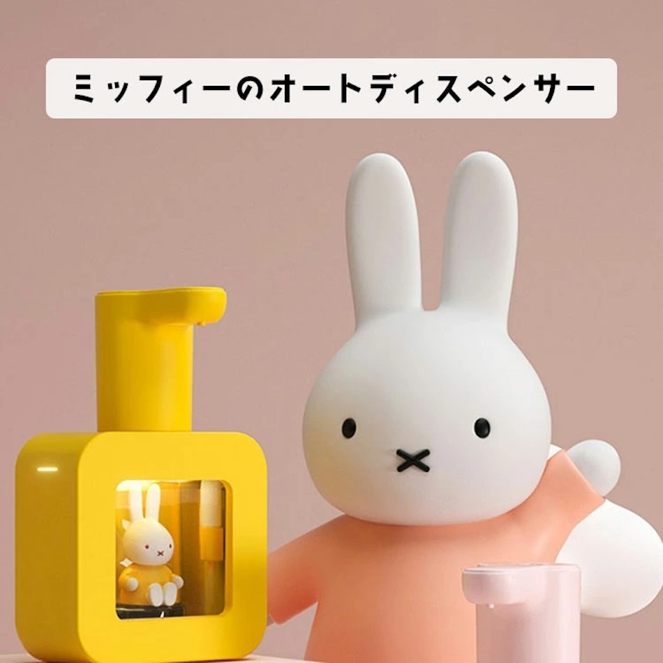 Miffy ミッフィーの光るソープディスペンサー ピンク イエロー 400ml 