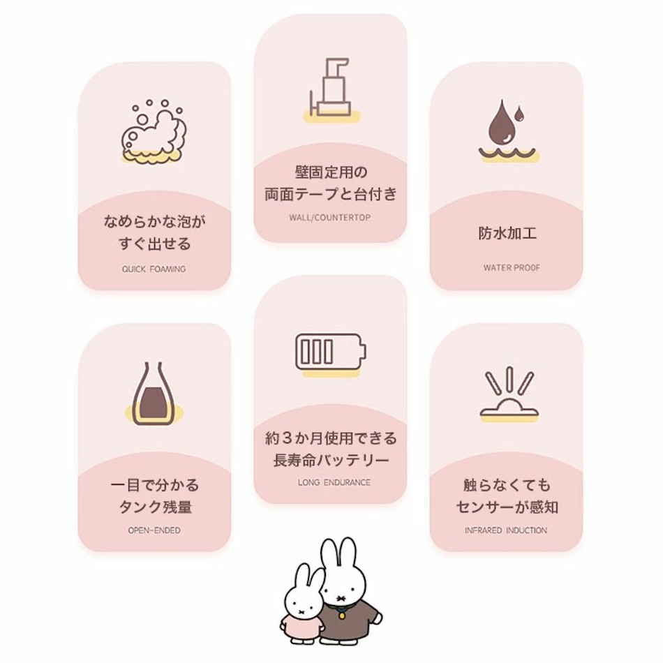 Miffy ミッフィーの光るソープディスペンサー ピンク イエロー 400ml 防水 充電式 自動 壁掛け ハンドソープ 日本正規代理店 送料無料 :  xu-0808 : 丹波貿易Yahoo!ショッピング店 - 通販 - Yahoo!ショッピング