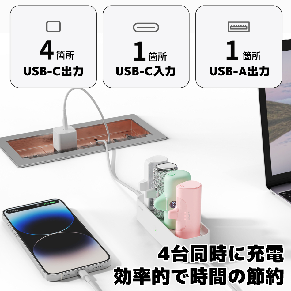 モバイルバッテリー 充電器 複数充電器 iWALK 充電機 1台4役 アイウォーク コンパクト オフィス 家 パーティ : xu-20240902 :  丹波貿易Yahoo!ショッピング店 - 通販 - Yahoo!ショッピング