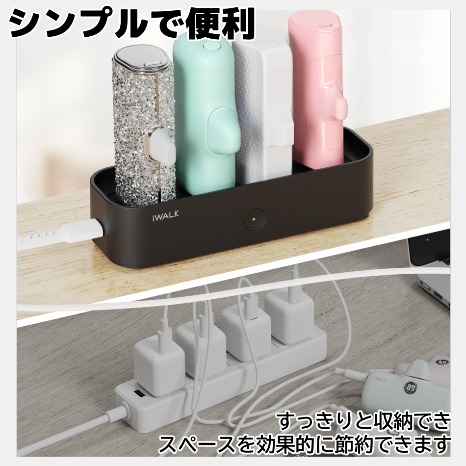 モバイル充電器 楽天市場】モバイルバッテリー 充電器 複数充電器 iWALK 充電機