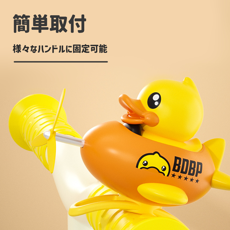 B.Duck 自転車 ベル 女の子 ライト アクセサリー 子供 おもちゃ