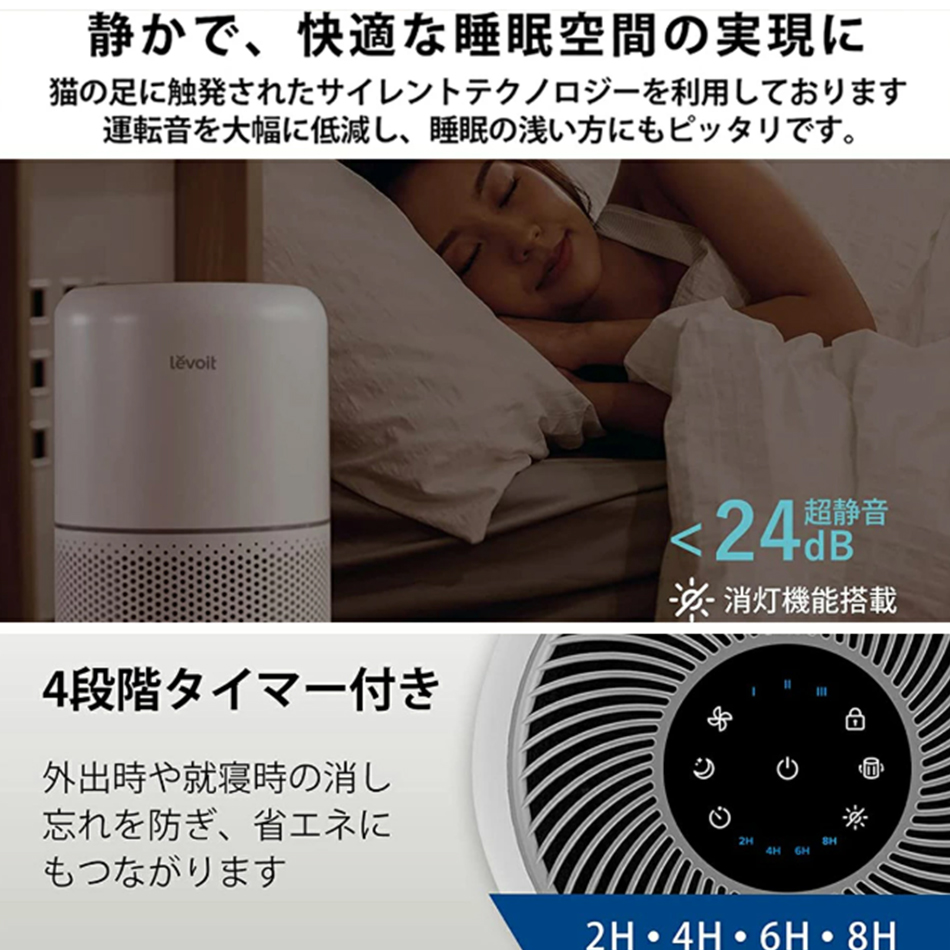 空気清浄機 levoit レボイト コンパクト Core 300 卓上 hepa フィルター 強力 ハウスダスト ウイルス除去 カビ 省エネ 20畳 純正品 ２年保証 |  | 10