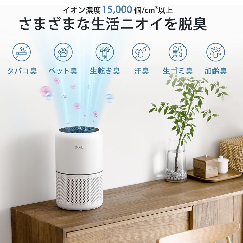 空気清浄機 levoit レボイト コンパクト Core 300 卓上 hepa フィルター 強力 ハウスダスト ウイルス除去 カビ 省エネ 20畳 純正品 ２年保証 |  | 11