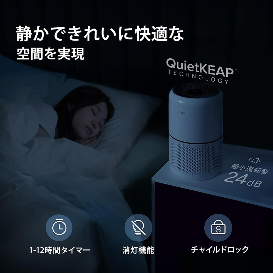 空気清浄機 levoit レボイト コンパクト Core 300 卓上 hepa フィルター 強力 ハウスダスト ウイルス除去 カビ 省エネ 20畳 純正品 ２年保証 |  | 19