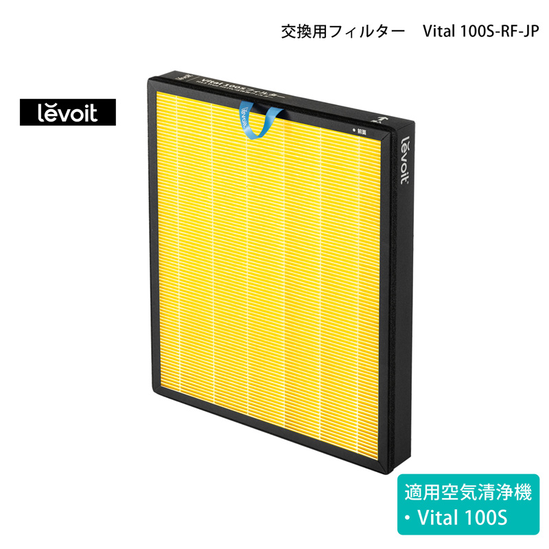 空気清浄機・イオン発生器 levoit vital 100s Levoit Vital 100S 空気清浄機