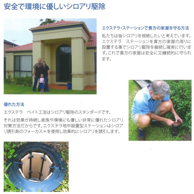 レクイエム2kg入り エクステラステーション用毒餌 シロアリベイト工法