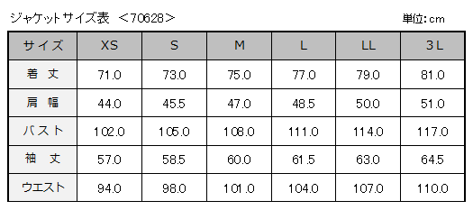 ステージ衣装　ジャケット寸法
