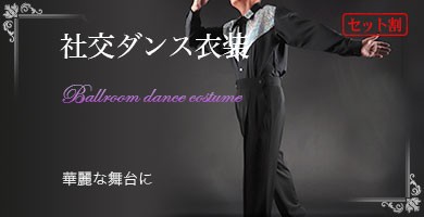 ステージ衣装のベストをお探しなら、メーカー直販のTTA STUDIOへ