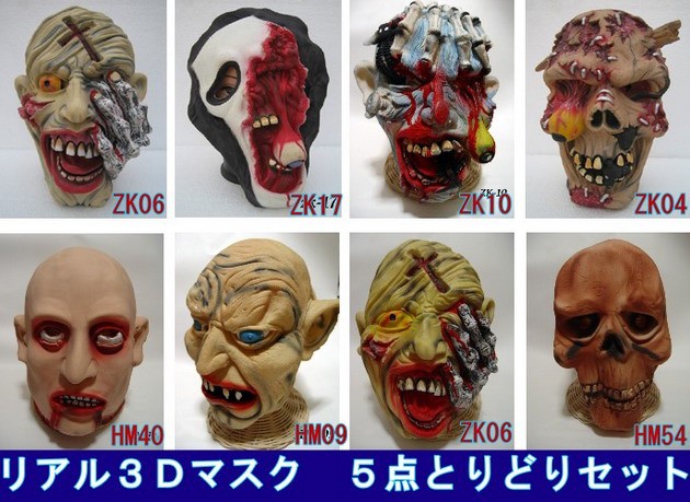 リアル3Dゾンビマスク ホラーマスクZK71の説明 - 通販 - Yahoo