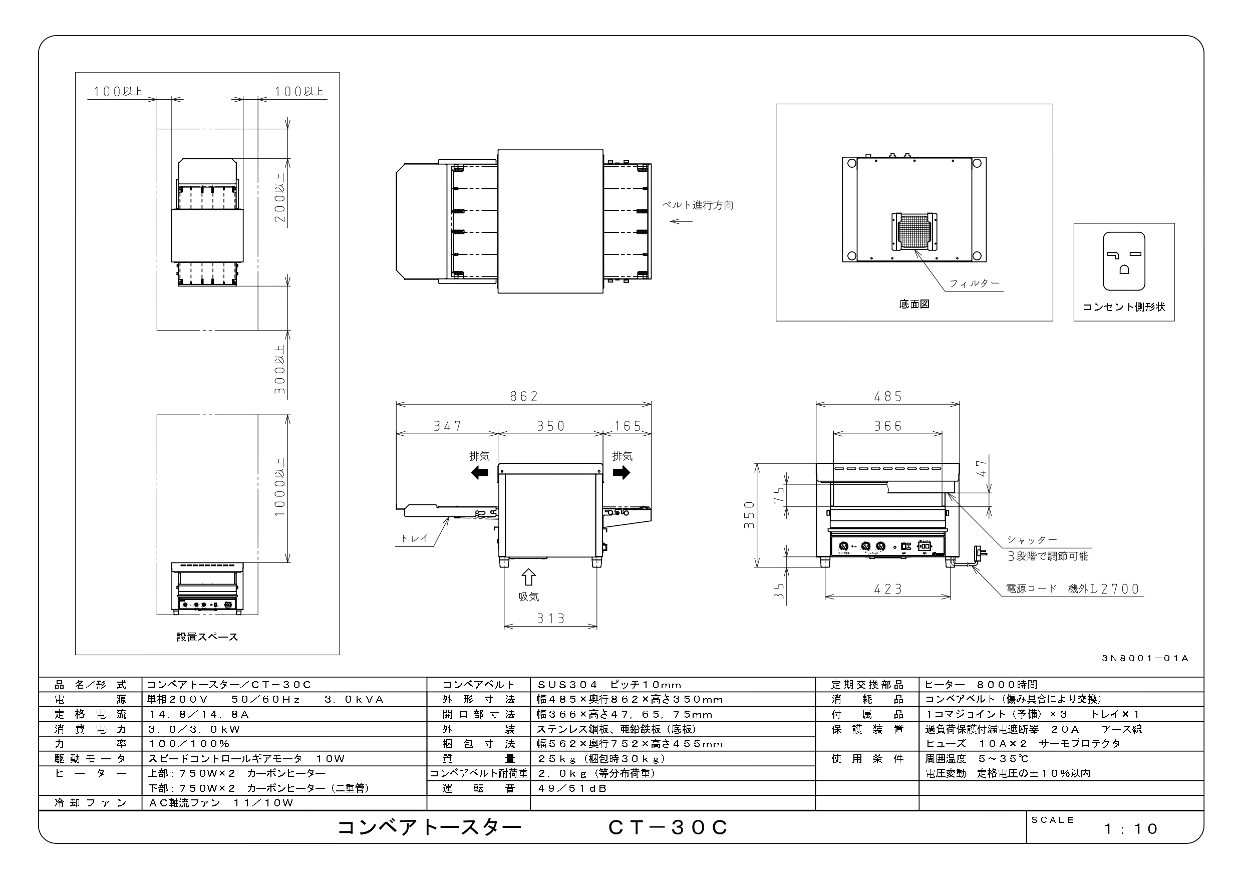 Nestor ネスター コンベアトースター CT-30C W485×D862×H350mm 日本全国送料無料 : ct-30c : 宝詮 - 通販 -  Yahoo!ショッピング