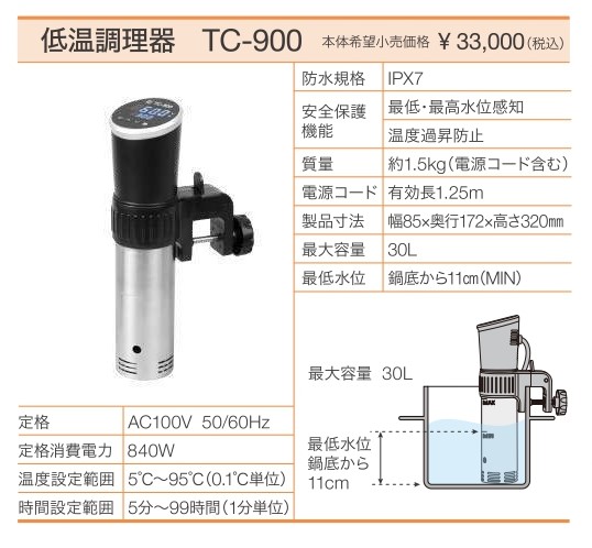 美品】低温調理器　石崎電機製作所　SURE TC-900 TC-900 低温調理器 | 石崎電機製作所（SURE - シュアー） - 昭和