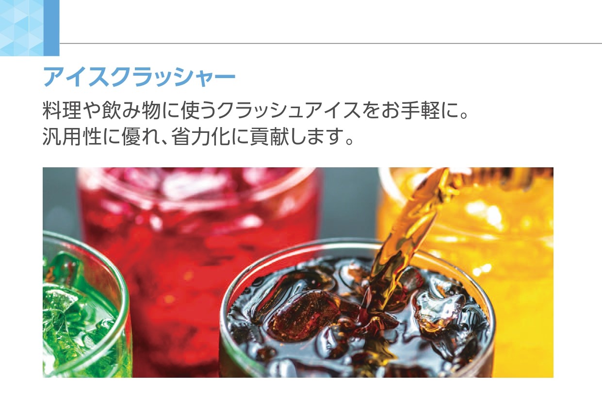 中部コーポレーション CHUBU Hatsuyuki 初雪 氷砕機 アイス